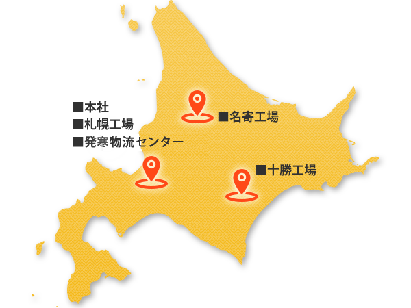 ニチロ畜産 事業所マップ